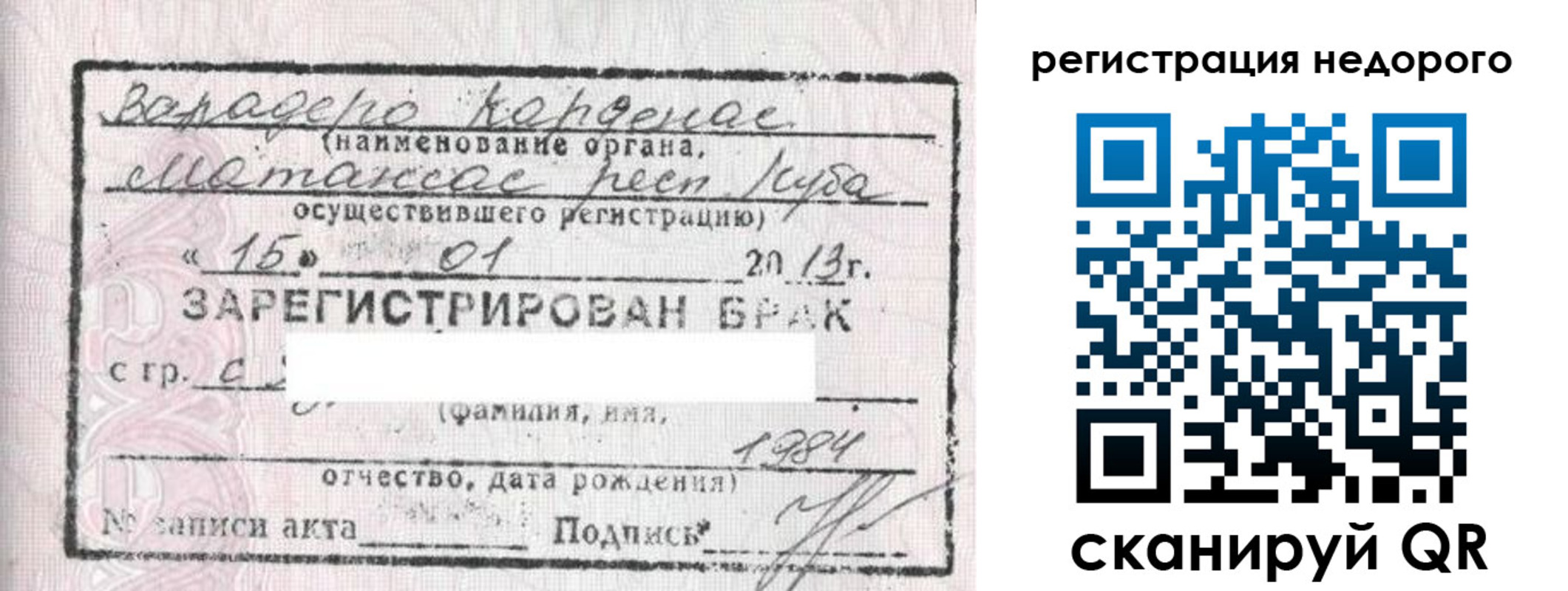 прописка штамп в Ингушетии