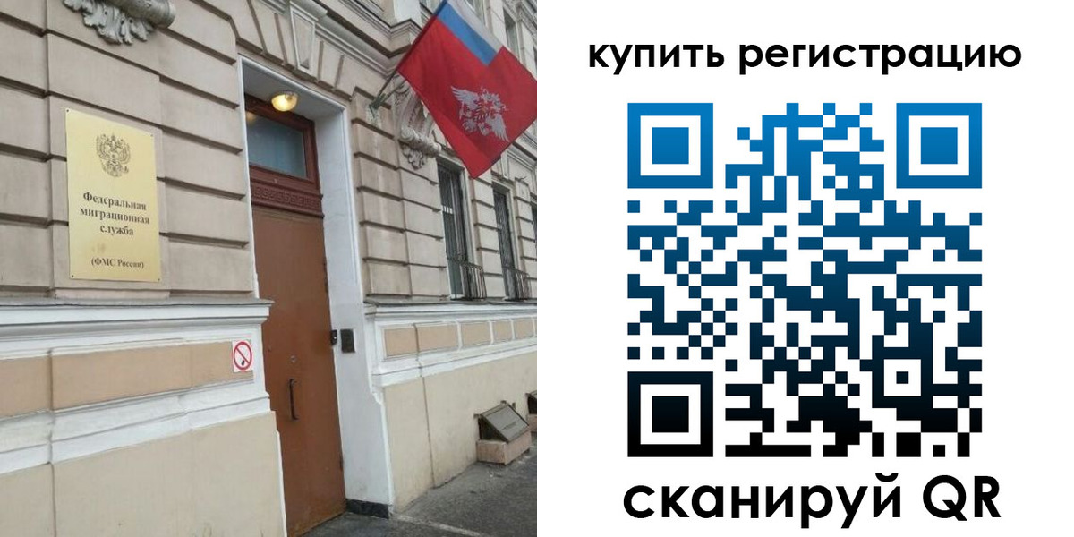 временная регистрация в квартире в Ингушетии